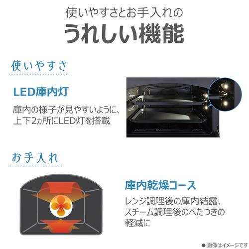 東芝 ER-D100B(H) 角皿式スチームオーブンレンジ 石窯ドーム 30L