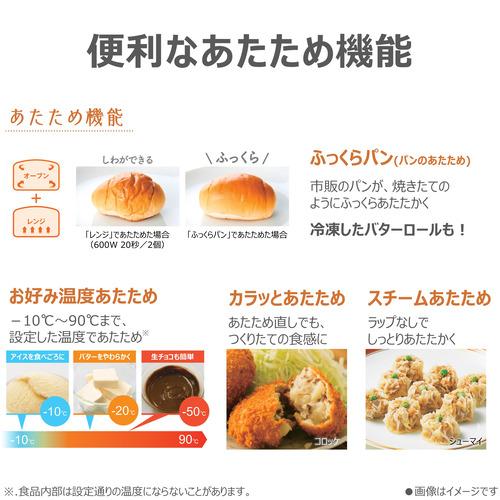 東芝 ER-D3000B(K) 過熱水蒸気オーブンレンジ 石窯ドーム 2段調理対応