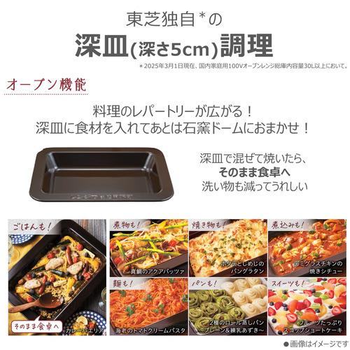 アウトレット超特価】東芝 ER-D7000B(K) 過熱水蒸気オーブンレンジ