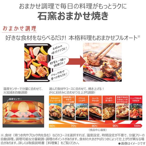 東芝 ER-D7000B(K) 過熱水蒸気オーブンレンジ 石窯ドーム 2段調理対応