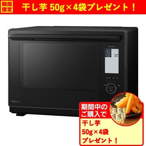 期間限定ギフトプレゼント】パナソニック NE-BS9D-K スチームオーブン