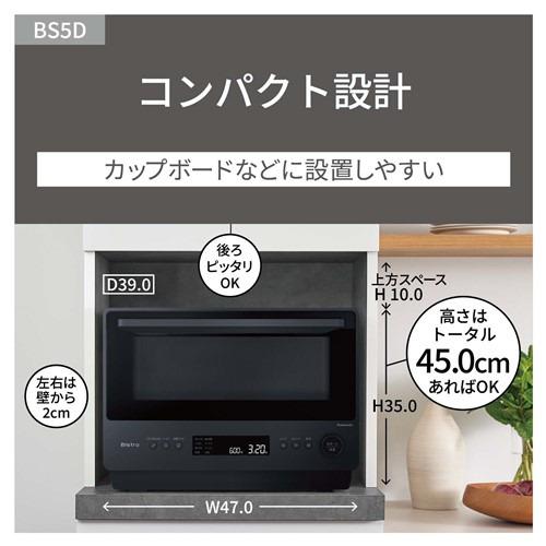 パナソニック NE-BS5D-W オーブンレンジ 定番グリルボタン搭載 26L