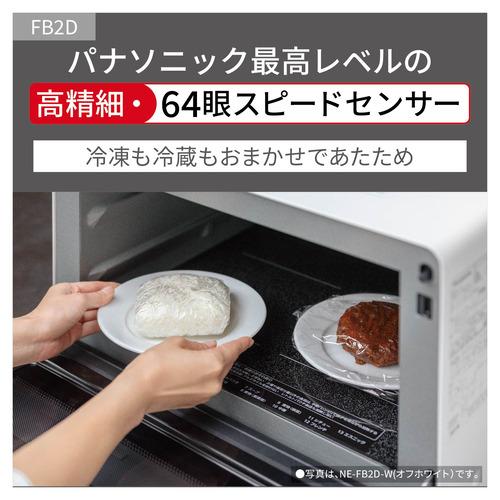 パナソニック NE-FB2D-K 単機能レンジ Bistro 高精細・64眼スピード