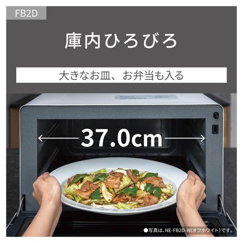 パナソニック NE-FB2D-K 単機能レンジ Bistro 高精細・64眼スピード
