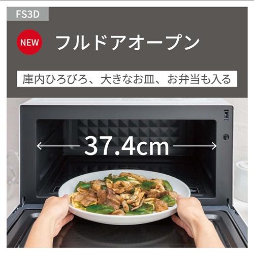 パナソニック NE-FS3D-W オーブンレンジ 1段調理タイプ 23L ホワイト