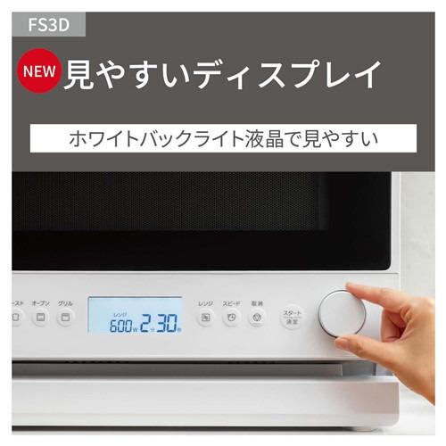 パナソニック NE-FS3D-W オーブンレンジ 1段調理タイプ 23L