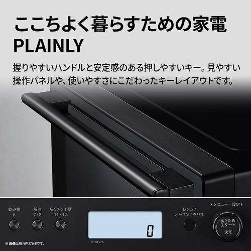 シャープ REWF276 過熱水蒸気オーブンレンジ 絶対湿度センサー搭載 27L