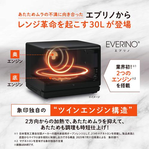 象印マホービン ES-LA30-BA オーブンレンジ EVERINO 30L ブラック