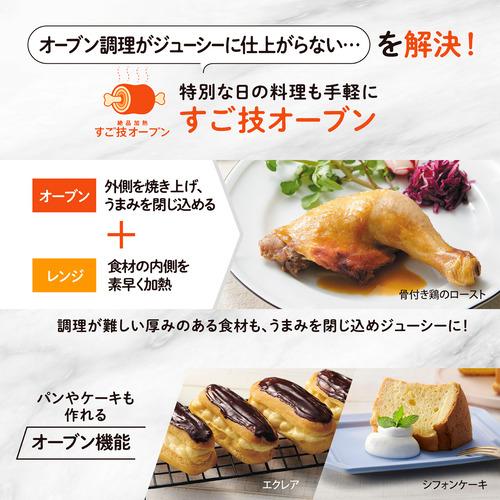 象印マホービン ES-LA30-WA オーブンレンジ EVERINO 30L ホワイト