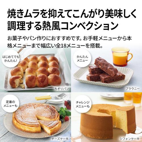 シャープ RE-WF306-B 過熱水蒸気オーブンレンジ 熱風コンベクション機能搭載 フラット庫内 30L ブラック_2