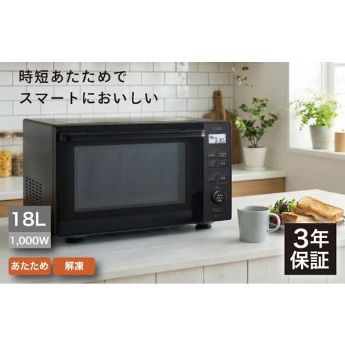 COOFE YMW18FP 電子レンジ ヤマダオリジナル 18L ブラック