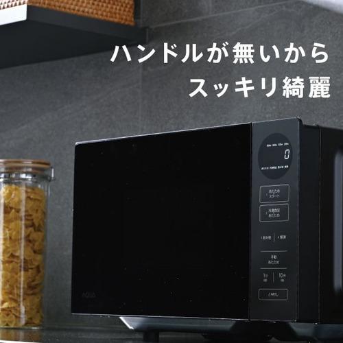 AQUA AQM-KF20A(K) 単機能レンジ 四ツ星レンジ 赤外線センサー搭載 四ツ星解凍機能 20L ブラックの画像