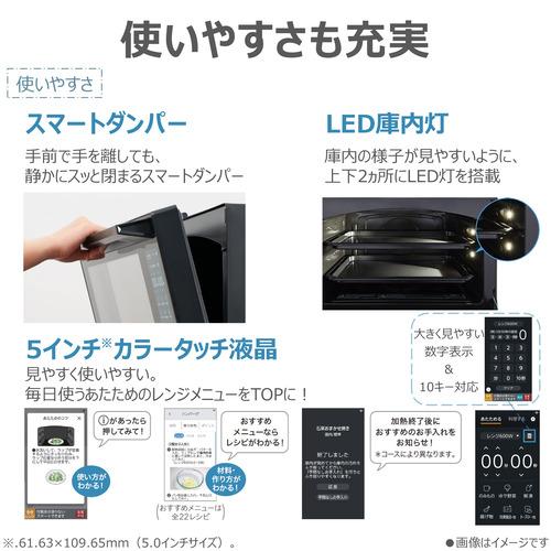 東芝 ER-D7000C(W) オーブンレンジ 石窯ドーム350度の高火力 5インチ