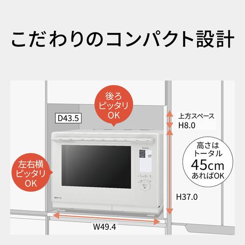 期間限定ギフトプレゼント】パナソニック NE-BS9E-K スチームオーブン