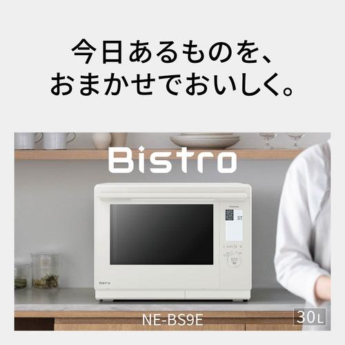 期間限定ギフトプレゼント】パナソニック NE-BS9E-K スチームオーブン