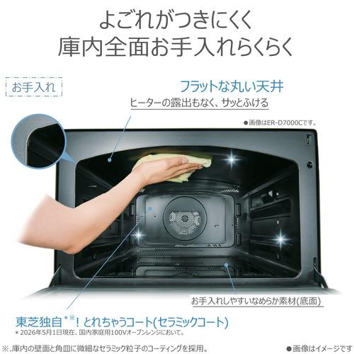 東芝 ER-D4000C(K) オーブンレンジ 石窯ドーム 熱風2段300度 64眼