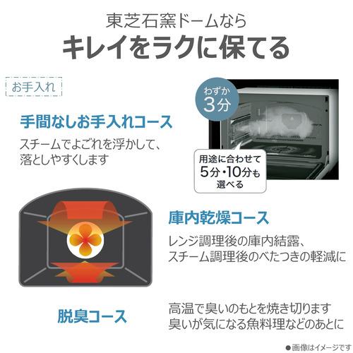 東芝 ER-D4000C(K) オーブンレンジ 石窯ドーム 熱風2段300度 64眼