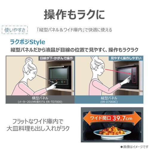 東芝 ER-D4000C(K) オーブンレンジ 石窯ドーム 熱風2段300度 64眼