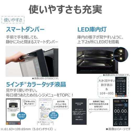 東芝 ER-D4000C(K) オーブンレンジ 石窯ドーム 熱風2段300度 64眼