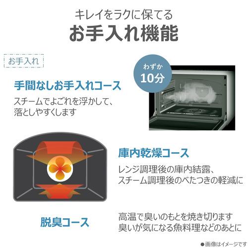 東芝 ER-D90C(W) オーブンレンジ 石窯ドーム ハイアングル赤外線