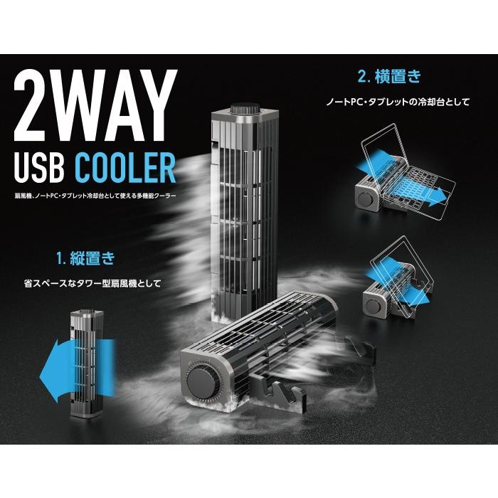 エレコム FAN-U177BK USB扇風機(多機能タイプ)  ブラック｜yamada-denki｜03