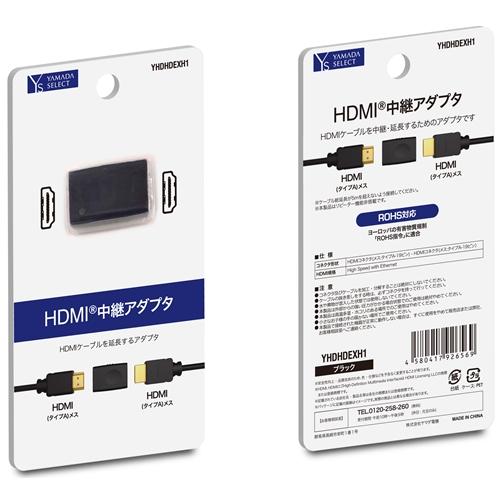 YAMADASELECT(ヤマダセレクト) YHDHDEXH1 HDMI中継アダプタ ブラック