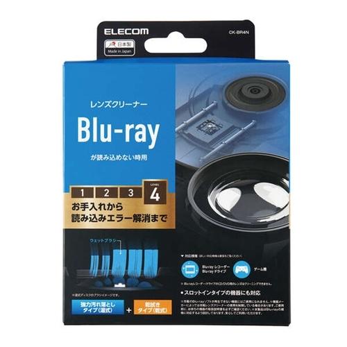 エレコム 日本人気超絶の CK-BR4N Blu-ray用レンズクリーナー 乾式 贈物 2枚組2 湿式 790円