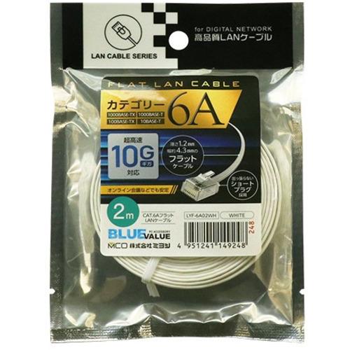 ミヨシ Lyf 6a02wh カテゴリー6a フラットlanケーブル 2m ホワイト ヤマダデンキ Paypayモール店 通販 Paypayモール