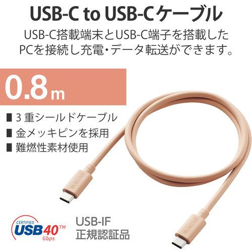 エレコム USB4-APCC5P08DR USB4ケーブル C-Cタイプ 0.8m オレンジ｜yamada-denki｜02