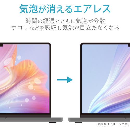 エレコム EF-MBP1421FLTG 液晶保護フィルム 抗菌 光沢 防指紋 MacBook Pro 14インチ(2021)｜yamada-denki｜04