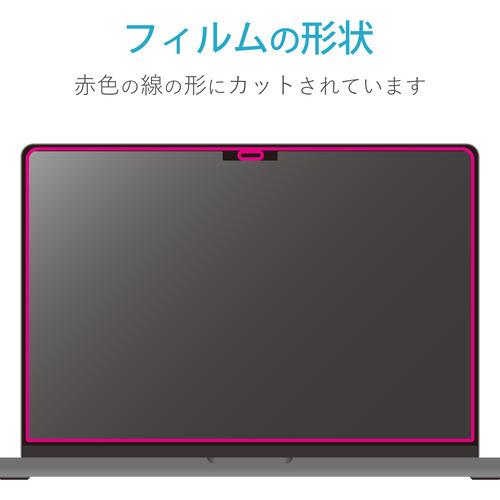 エレコム EF-MBP1421FLTG 液晶保護フィルム 抗菌 光沢 防指紋 MacBook Pro 14インチ(2021)｜yamada-denki｜06