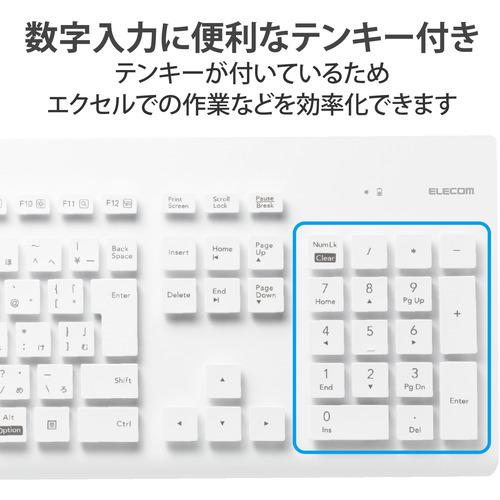 エレコム TK-WS02DMKWH キーボード 無線(2.4GHz) ワイヤレス メンブレン式 フルサイズ 洗える 抗菌 ホワイト TKWS02DMKWH｜yamada-denki｜07