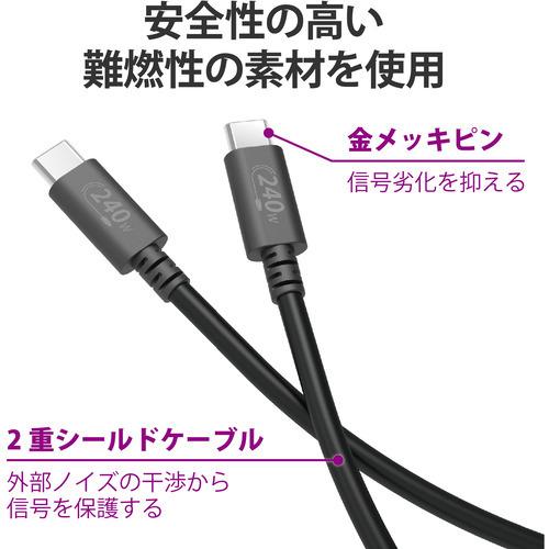 エレコム U2C-CCPE20NBK USB2.0ケーブル／C-Cタイプ／認証品／USB Power Delivery対応／240W／2.0m／ブラック U2CCCPE20NBK｜yamada-denki｜06