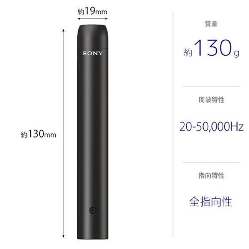 SONY（ソニー） ECM-100N 【ハイレゾ音源対応】全指向性エレクトレット