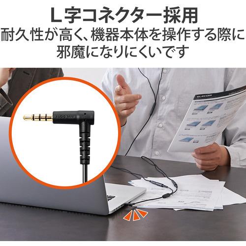 エレコム EHP-35W02BK オーディオケーブル 2分配 φ3.5mm 4極 ミニプラグ to ミニジャック×2｜yamada-denki｜06