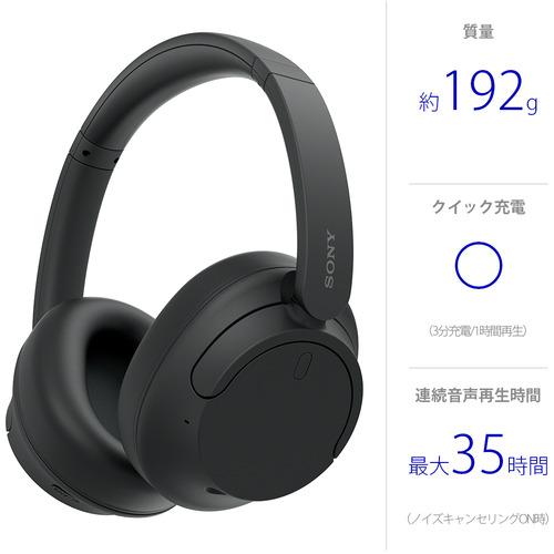 ソニー WH-CH720N B ワイヤレスノイズキャンセリングステレオヘッドセット ブラック WHCH720N B IQY2207841185