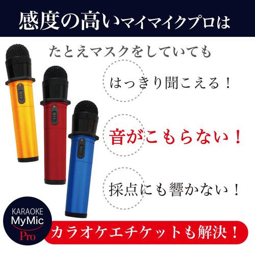 【新品 お値下げ】カラオケマイク ペンタトニック GTM-200 ブルー♪ パイン・クリエイト GTM200 カラオケ用マイク PENTATONIC ステラブルー