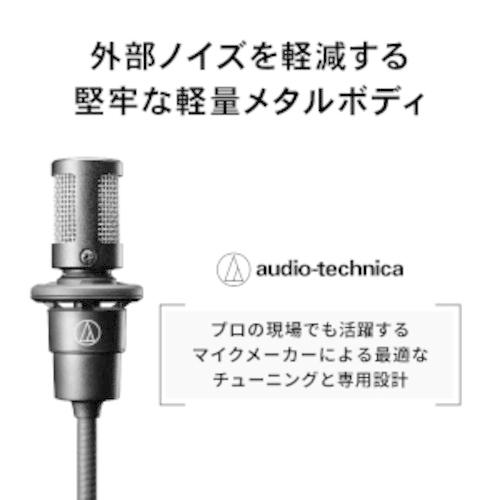 オーディオテクニカ ATR7500 ステレオマイクロホン 単一指向性 屈曲フレキシブル構造採用｜yamada-denki｜04