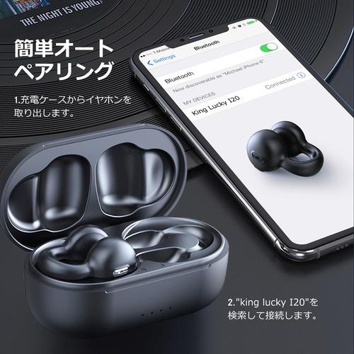 KING LUCKY i20 ブラック OPENEAR 完全ワイヤレスイヤホン 左右分離