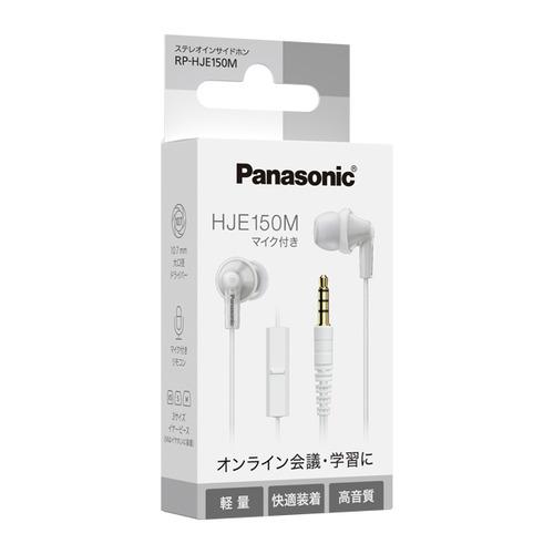 パナソニック RP-HJE150M-W マイク・コントローラー搭載ダイナミック