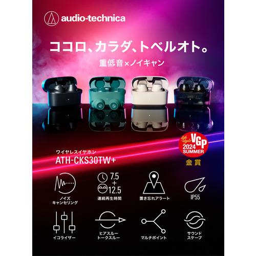 オーディオテクニカ ATH-CKS30TW+ BG ワイヤレスイヤホン 左右分離