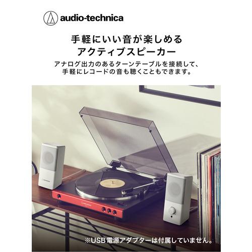 MUSTEM MS-ATN-W ホワイト スピーカー オーディオテクニカ AT-SP95 WH アクティブスピーカー USB給電 3.5mm