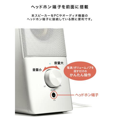 オーディオテクニカ AT-SP95 WH アクティブスピーカー USB給電 3.5mm