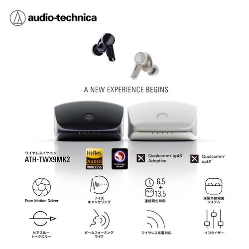 オーディオテクニカ ATH-TWX9MK2 BK 完全ワイヤレスイヤホン 左右分離