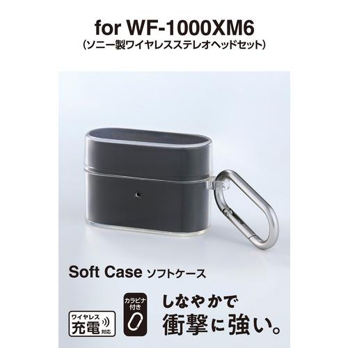エレコム TWS-SO262UCCR SONY WF-1000XM6 ワイヤレスイヤホン ケース