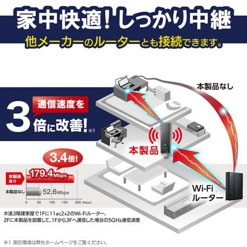ELECOM（エレコム） WTC-1167US-B WiFi無線LAN中継器 11ac/n/a/g/b 867