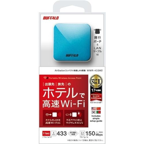 バッファロー WMR-433W2-TB Wi-Fiルーター トラベルルーター ターコイズブルー｜yamada-denki｜02