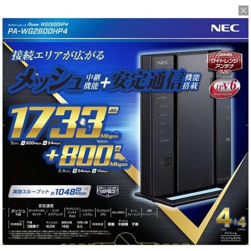 【ヤマダデンキ】無線ルーター NEC Wi-Fi PA-WG2600HP4 無線LANルータ Aterm メッシュ中継機能搭載 4ストリーム 4×4プレミアムモデル|yamada-denki|03
