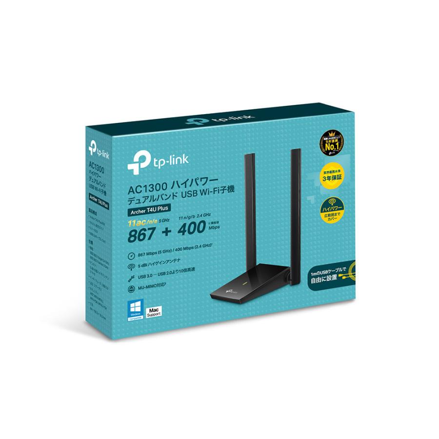TP-Link ティーピーリンク ARCHER T4U PLUS ハイパワーアンテナ無線LAN