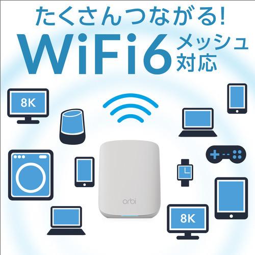 NETGEAR RBK352-100JPS AX1800 Orbi WiFi 6 Micro メッシュWiFi システム スターターキット2台セット｜yamada-denki｜03